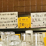 味源 - 色んな張り紙…