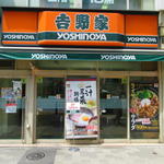 Yoshinoya - 外観