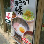 Yoshinoya - 朝食メニューは意外と高い