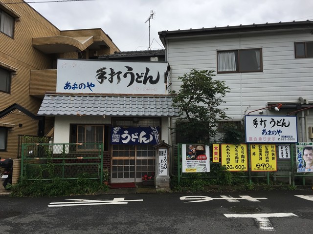 あまのや 航空公園 どじょう 食べログ