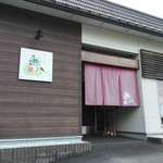 四季のおもてなし 兼八 - お店の前(斜め下から)