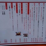 煮込み食堂 まるしば - メニュー表