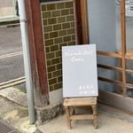 Ninomachi street cookie - 