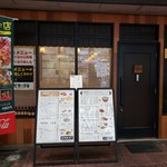 杉本の店 - 