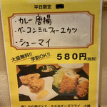 Karaage Semmonten Torikko - メニュー