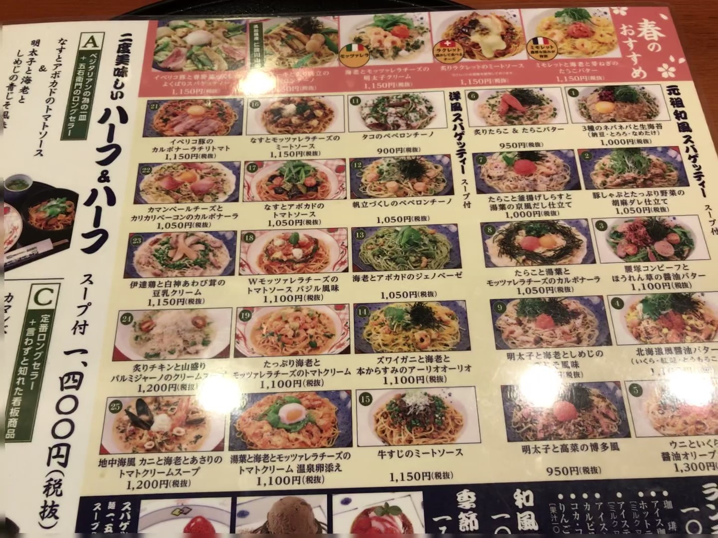 メニュー写真 五右衛門 池袋パルコ店 池袋 パスタ 食べログ メニュー写真 五右衛門 池袋パルコ店 池袋 パスタ 食べログ