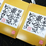 Gion Ajikou - 日本一辛い黄金一味仕込みのビーフカレー