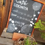 Cafe SEKIMIYA - 看板