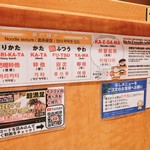博多風龍 西武新宿店 - 麺の硬さは4種類