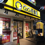 CoCo壱番屋 - 