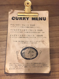 h MEGANE CURRY - 