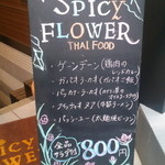 spicy flower - 