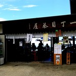 十一丁目茶屋 - 