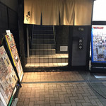 Shusai No Kakurega Tsukiakari - お店の外観