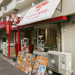 コッペパン専門店 パンの大瀬戸 - 