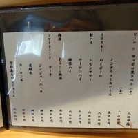 らんまる - ドリンクメニュー