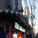 Juuichiya Nomura Saketen - 昔ながらの酒屋さん