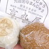 吉丸屋まんじゅう店