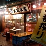 浜焼き海鮮居酒屋 大庄水産 - 【2019.7.16(火)】店舗の外観