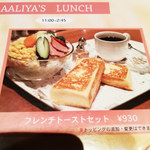 CAFE AALIYA - 