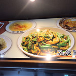 台湾料理 あじ仙 - 〜丼ぶりのメニュー表〜