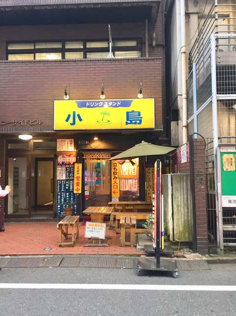 立ち飲み 小島 池袋 立ち飲み居酒屋 バー 食べログ