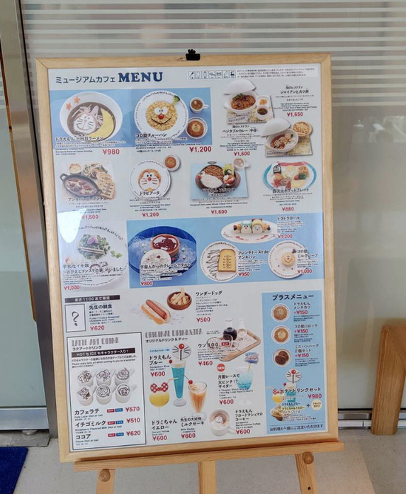 メニュー写真 藤子 ｆ 不二雄ミュージアムカフェ 宿河原 カフェ 食べログ