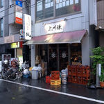Motsuyaki Nikomi Kaede - お店の外観