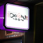 OKIRAKU - 