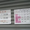 宍道湖しじみ中華蕎麦 琥珀 東京本店