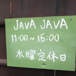 Javajava - 4月からはスパイス料理教室もスタート。営業時間は11時～15時。水曜定休。