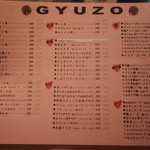 焼肉問屋 牛蔵 - 