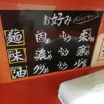 ラーメン成瀬家 - 