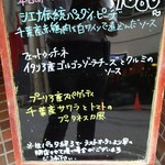 Giglio - 　　　　　1Fのランチメニュー看板