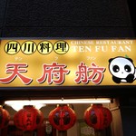 Tenfu Fan - 