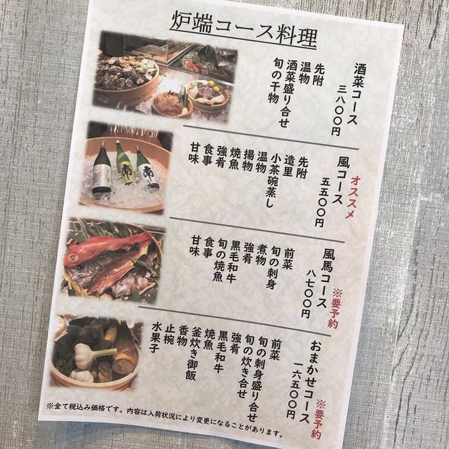 メニュー写真 : パラム 焼肉と炉ばた （Palam） - 三崎口/焼肉 [食べログ]