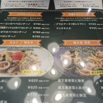 パスタハウス トライアングル - メニュー