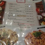 パスタハウス トライアングル - メニュー