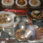 パスタハウス トライアングル - メニュー