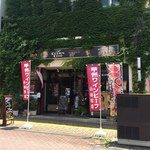 コットンクラブ - 店舗外観