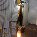 ポチの家 - 入り口