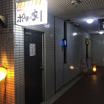 ポチの家 - 看板