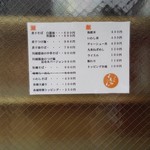 寿製麺 よしかわ - 外のメニュー
