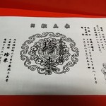 珍来 - メニュー表紙