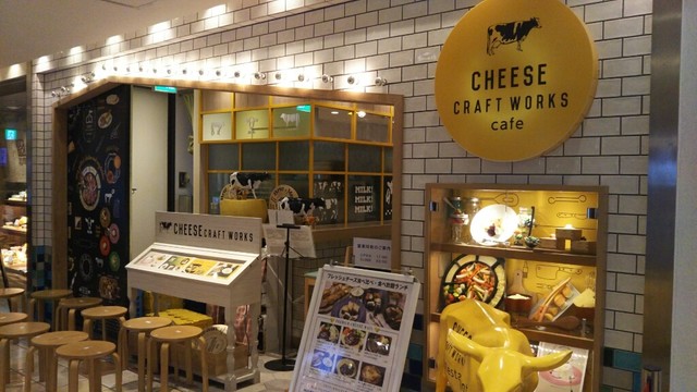 チーズ クラフト ワークス 池袋店 Cheese Craft Works 池袋 洋食 欧風料理 その他 食べログ