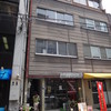 ガネーシュ m 北浜店