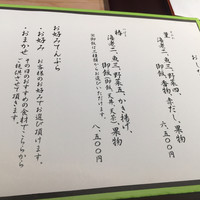 てんぷら 近藤 - 