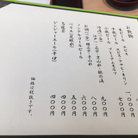 てんぷら 近藤 - 