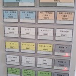 宍道湖しじみ中華蕎麦 琥珀 - 券売機