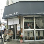 宍道湖しじみ中華蕎麦 琥珀 - 美味しかったです！m(_ _)m